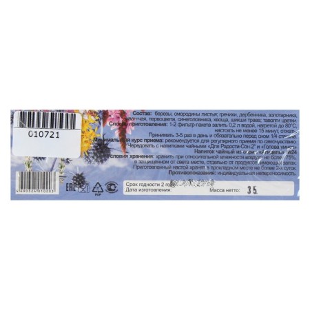 Food supplement "Grate. Head without tears ”, elimination of increased intracranial pressure, 20 filter packages-1