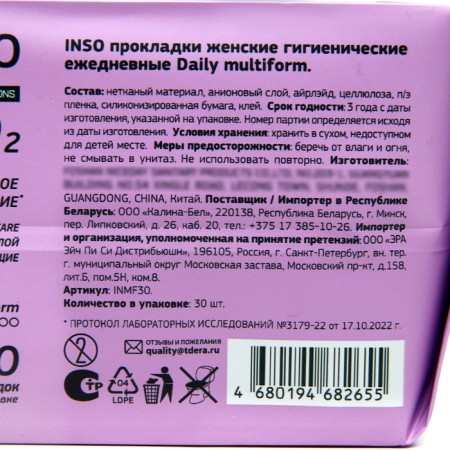 Gamberry Daily “Inso” Anion O2, multormula, 30 pcs.-2