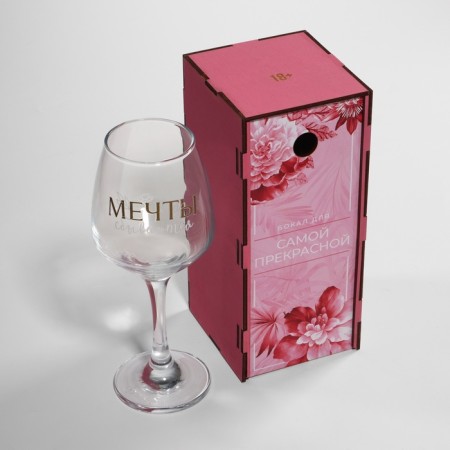 A glass for wine in the gift packaging “Dreams Complete”, 350 ml-4
