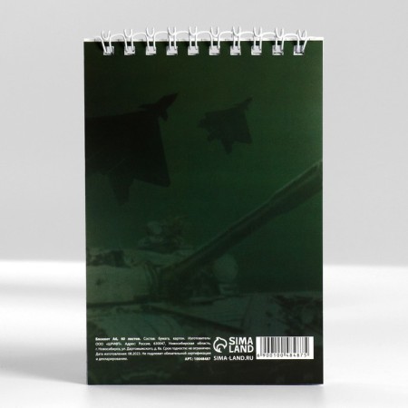 Notepad A6, 40 l. In the cage. Cardboard Cover "Tank"-4