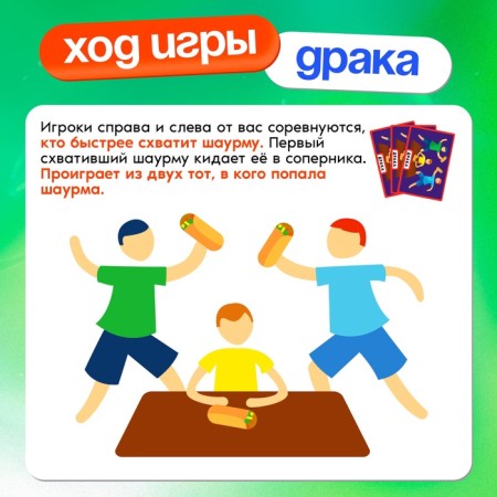 Board game "Frantic Shavukha", 6 players, 7+-4