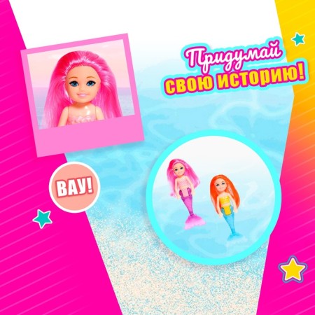 Fairytale doll "Mermaid" with accessories, mix-7