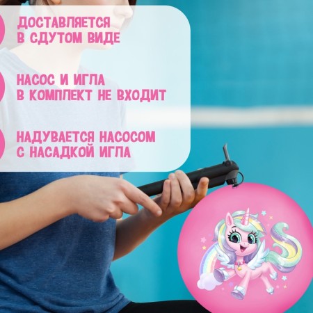 Children's ball "Unicorn", d = 22 cm, 60 g-4