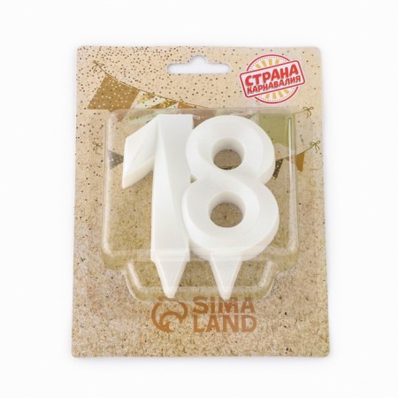 Candle in the cake jubilee "line", number "18", pearl, 6.5 cm-3