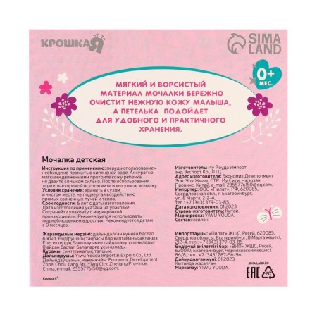 Baby washcloth for swimming with a loop "Unicorn"-3