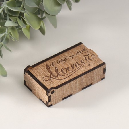 Casket "Follow the Dream" 7x4x2 cm