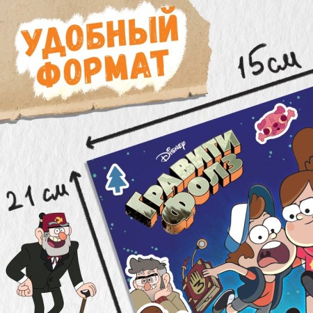 Stickerbook, A5, 8 p., Gravity Folz-1