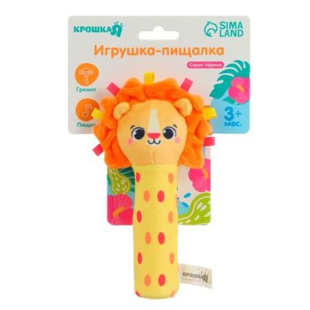 Toy - squeak "Lion" with a rattle-6