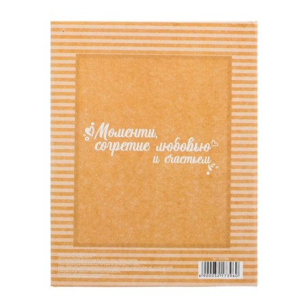 Photo album "Warm and joyful moments", 200 photos-5