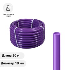 Hose, PVC, d = 18 mm, l = 20 m, food, purple