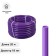 Hose, PVC, d = 18 mm, l = 20 m, food, purple