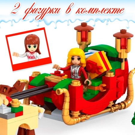 Designer New Year "Sani Santa", 228 details-3