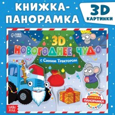 Book-Book 3D 