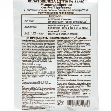Microwing "Helat iron", 5 g-1