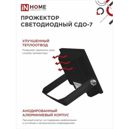 Flight LED in Home SDU-7, 20 W, 230 V, 6500 K, IP65, Black-4