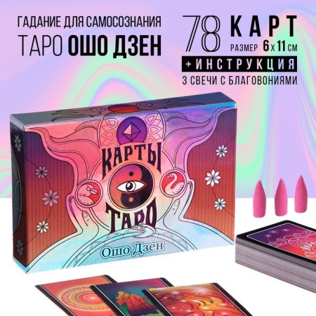 Tarot "Osho Zen", 79 cards (6x11 cm), complete with incense, 16+