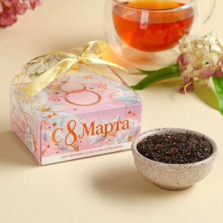 Black tea "Since March 8" Taste: strawberries, 50 g.