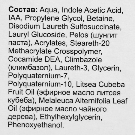 Shampoo against dandruff, shungite, 150 ml-2