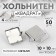 Holnita "Square", 10 × 10 mm, 4 mounts, 50 pcs, silver color