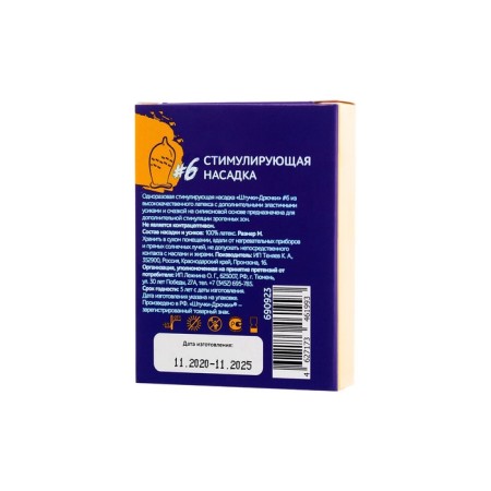 The nozzle stimulates with antennae No. 6, 19 cm-6