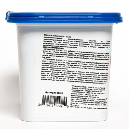 Multiclor, tablets 250 g, 1 kg-1