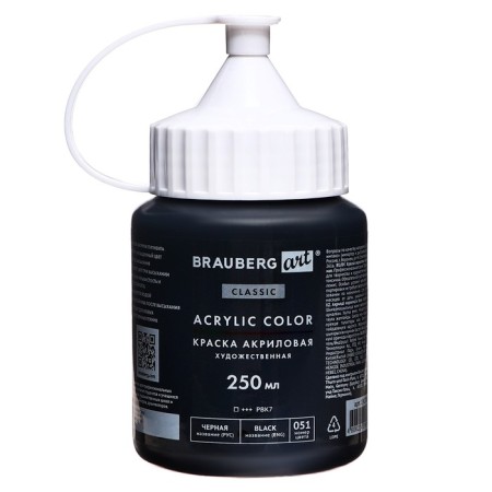 Acrylic art tube of 250 ml, Brauberg Art Classic, Black-7