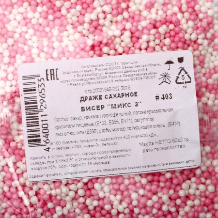 Confectionery sprinkling with the soft center "Beads", white-pink, 50 g-2