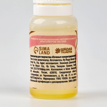Fragrant for creativity "cookies", concentrated, 10 ml-2