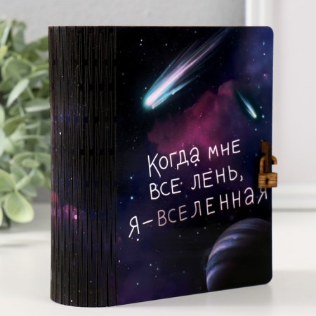 Caste-Kniga "When I am too lazy" 14x12x5 cm-1