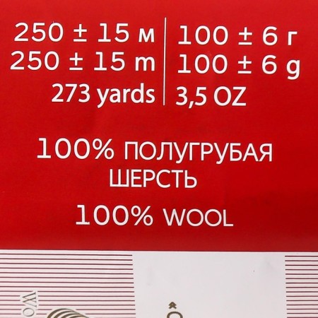 Yarn "village" 100% wool 250m/100g (44-gold)-5
