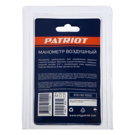 Air Manometer Patriot 780/2, Diamer 50 mm, pressure 8 bar, thread 1/4 "-4