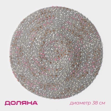 Serving napkin on the table "Serpentine", D = 38 cm, color gray color