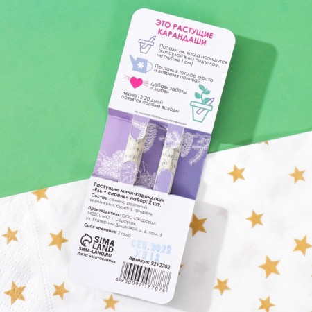 Growing gift pencils Mini "Blue spruce + lilac" set 2 pcs.-1