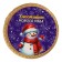 New Year. Chocolate medal "Happy New Year", 25 g