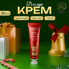 Hand cream New Year's 
