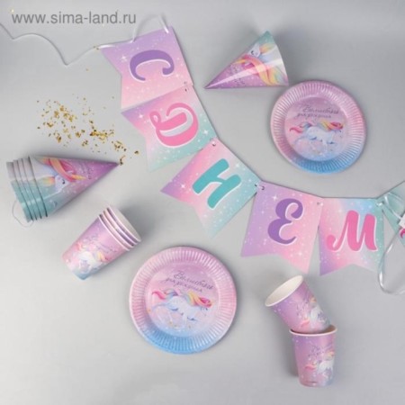 A set of paper utensils "Magic Birthday": 6 plates, 6 glasses, 6 caps, garland
