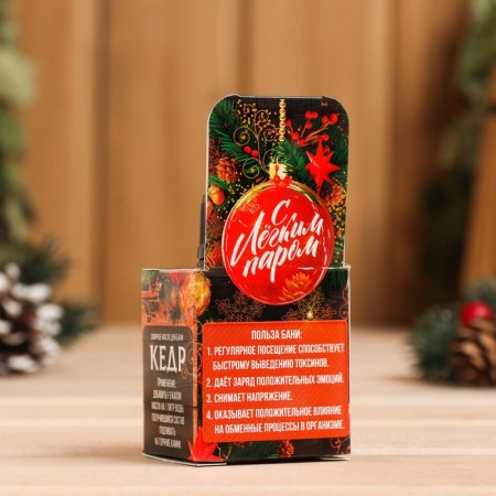 New Year. Essential oil for a bath and sauna "with a light steam" aroma cedar, 10 ml-3