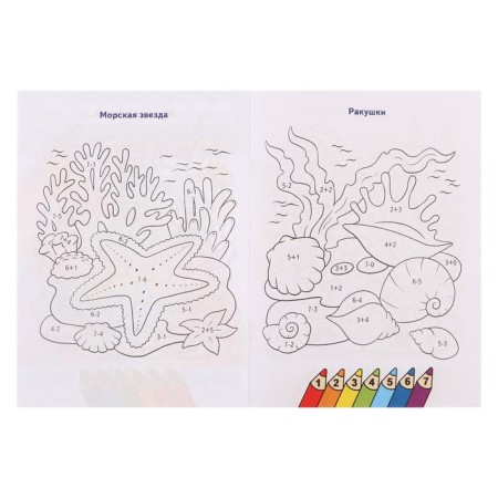 We count and color the "sea inhabitants"-3
