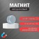 Magnet Technical Silver 5x3 mm