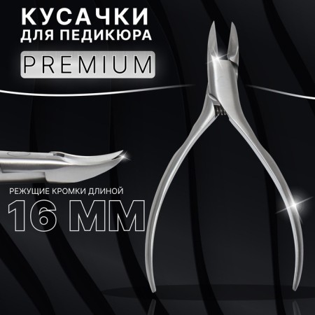 Pedicure nippers "Premium", 13 cm, blade length - 16 mm, silver color