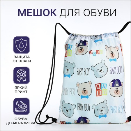 Bag for shoes on the lace, white color
