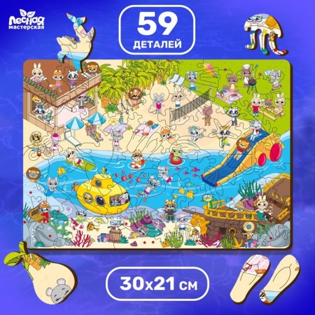 Figure puzzle "Summer day" + puzzles