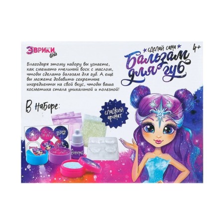 Set for experiments "lip balm"-4