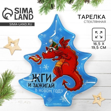 A plate in the shape of a Christmas tree "Light", 16.5x19.5 cm-1