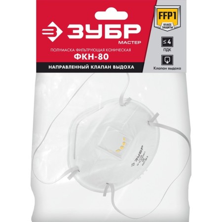 Half mask filtering bison FKN-80 11155, FFP1, conical, with a directed exhalation valve-2