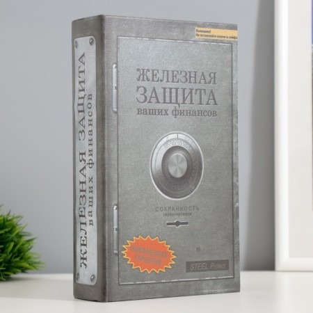 Safe wood book iron protection 21*13*5 cm