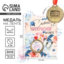 Medal Women's series 