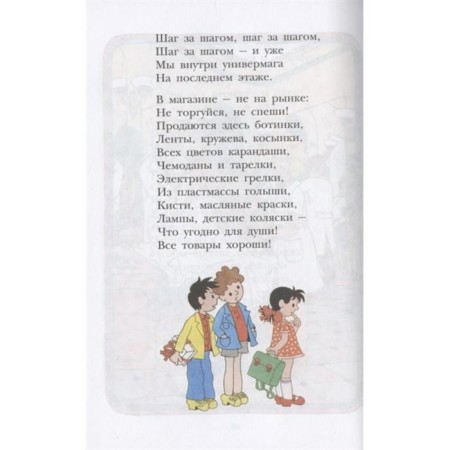 Feast of disobedience. Mikhalkov S.-4