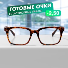 Готовые очки MD0617 (Цвет: C1 леопард; диоптрия: -2,5; тонировка: Нет)