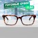 Ready glasses MD0617 (Color: C1 Leopard; Diopter: -2.5; Toning: No)